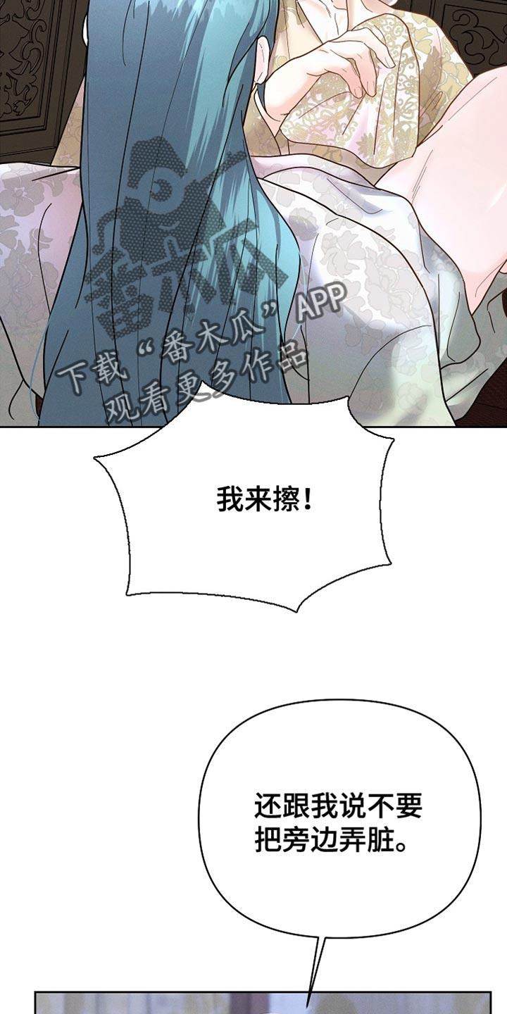 《陆地灵药》第51章：可怕的事 第16页