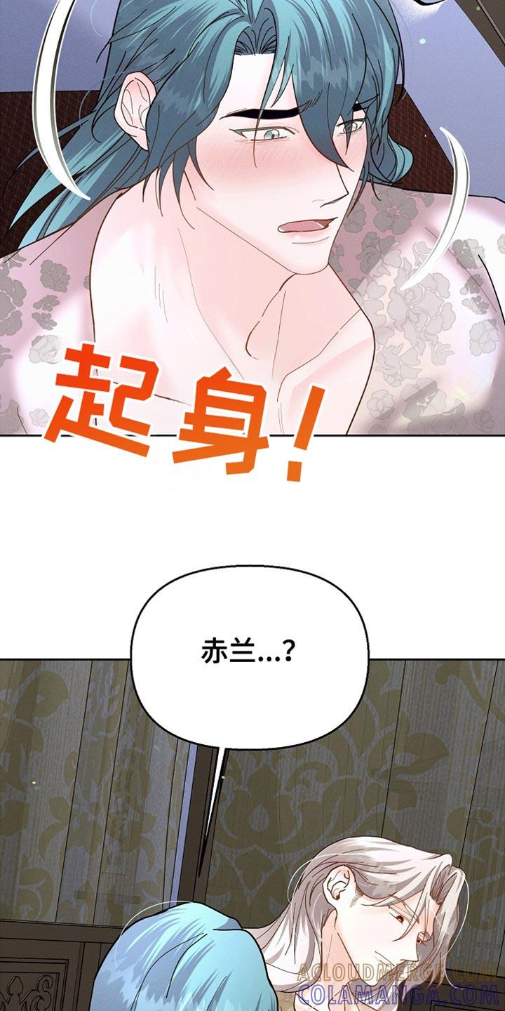 《陆地灵药》第51章：可怕的事 第15页