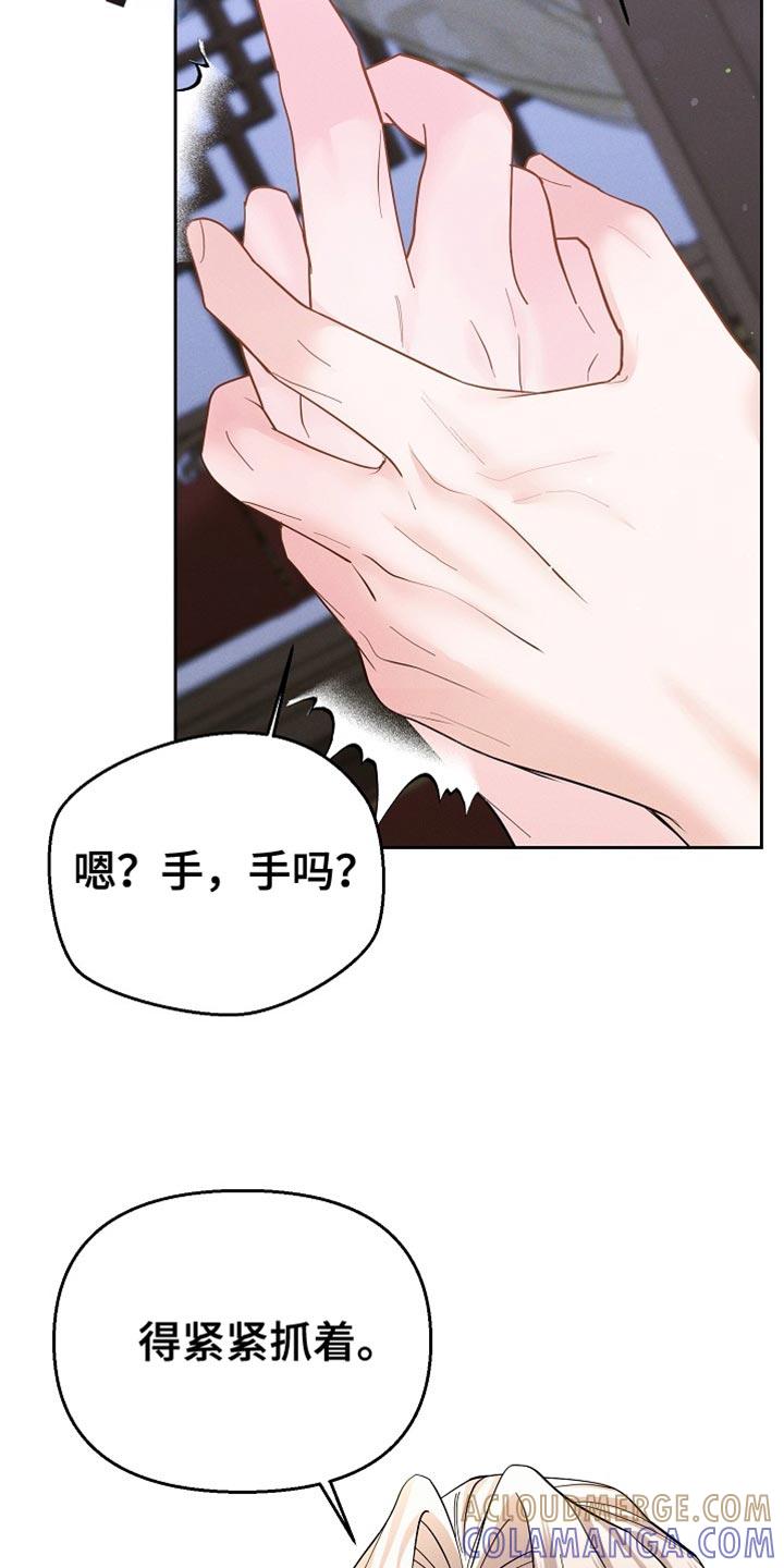 《陆地灵药》第51章：可怕的事 第11页