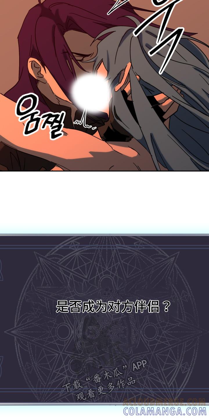 《游戏梦想世界》第52章：召唤 第23页