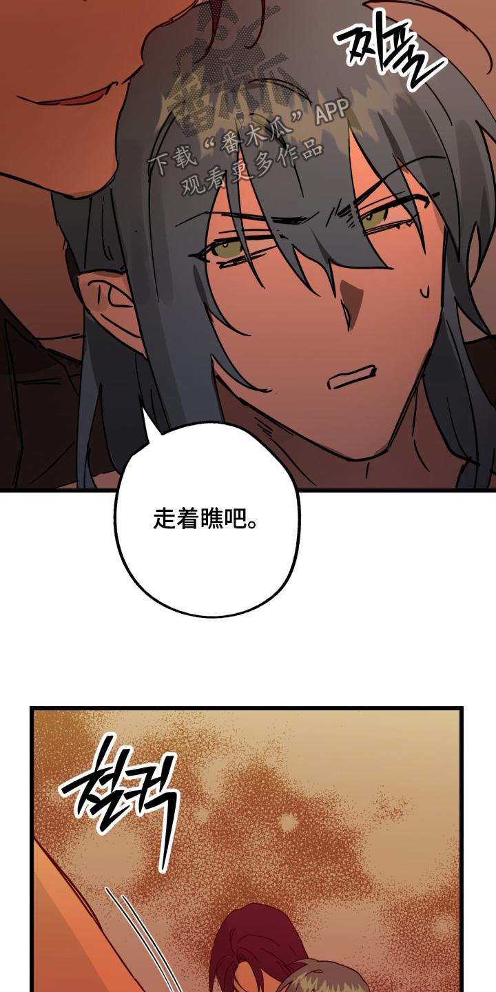 《游戏梦想世界》第52章：召唤 第12页