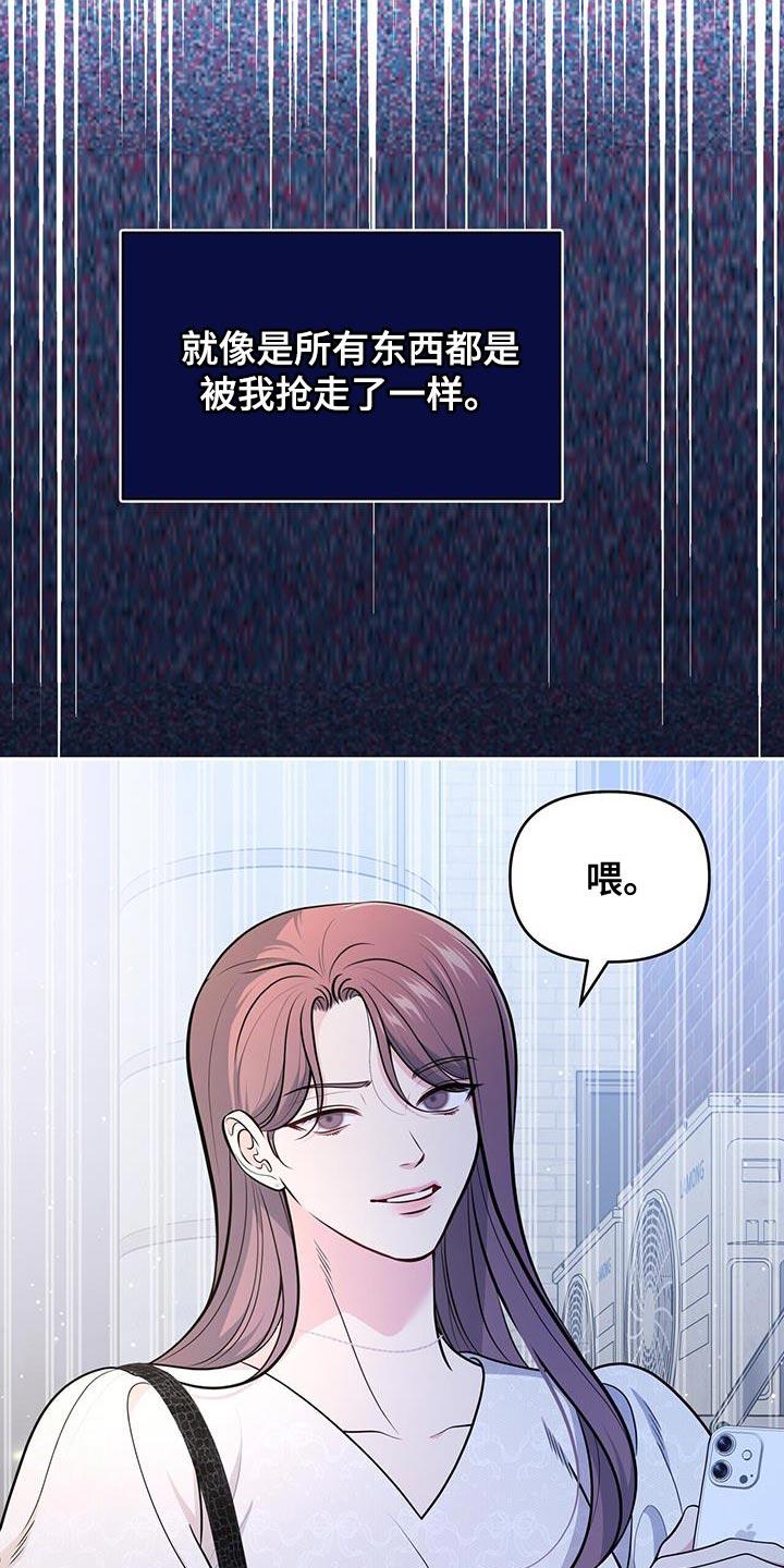 《暗恋你》第52章：黑名单 第8页
