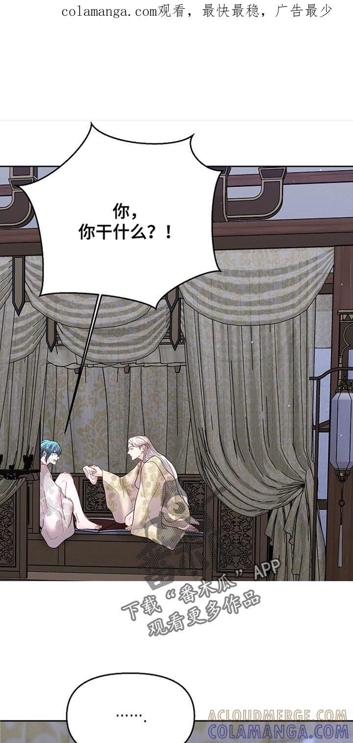 《陆地灵药》第52章：没有记忆 第1页