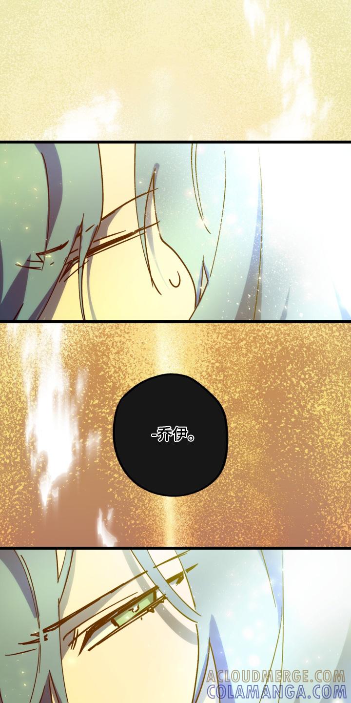 《游戏梦想世界》第52章：召唤 第31页