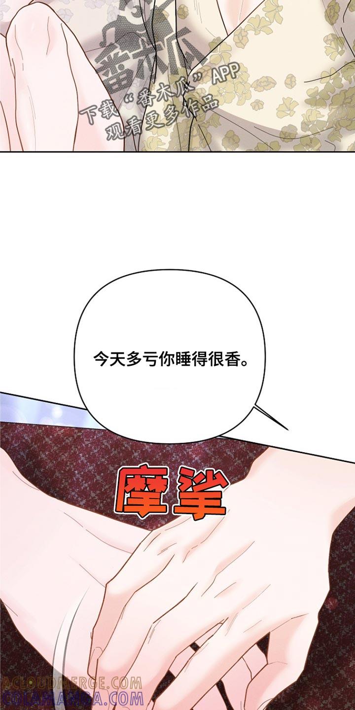 《陆地灵药》第52章：没有记忆 第7页