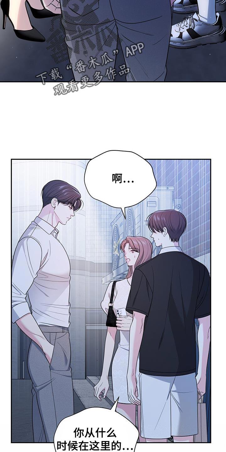 《暗恋你》第52章：黑名单 第14页
