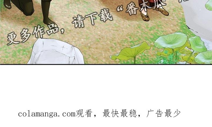《陆地灵药》第52章：没有记忆 第28页