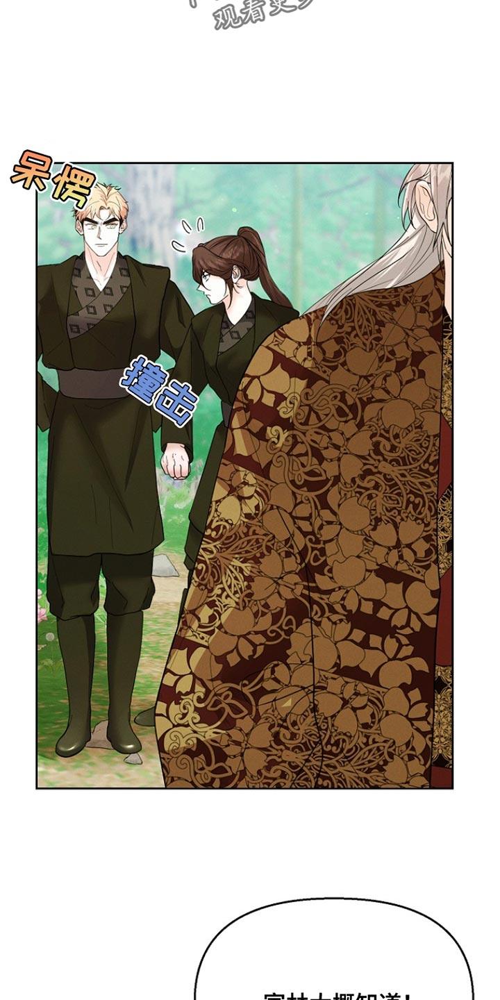 《陆地灵药》第52章：没有记忆 第20页