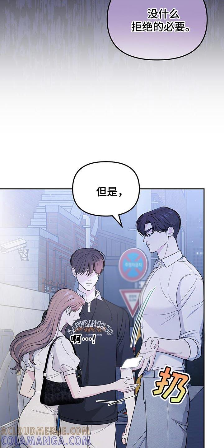 《暗恋你》第52章：黑名单 第19页