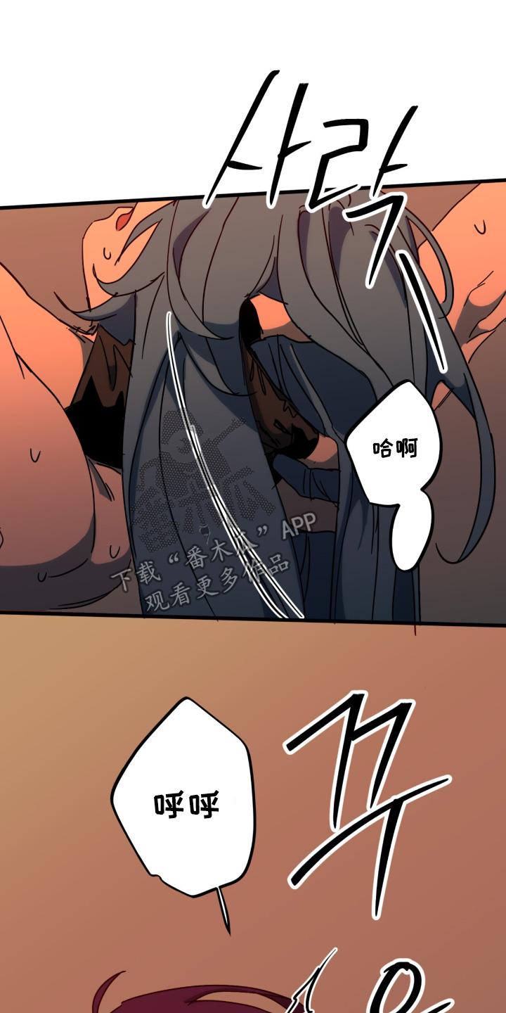 《游戏梦想世界》第52章：召唤 第22页