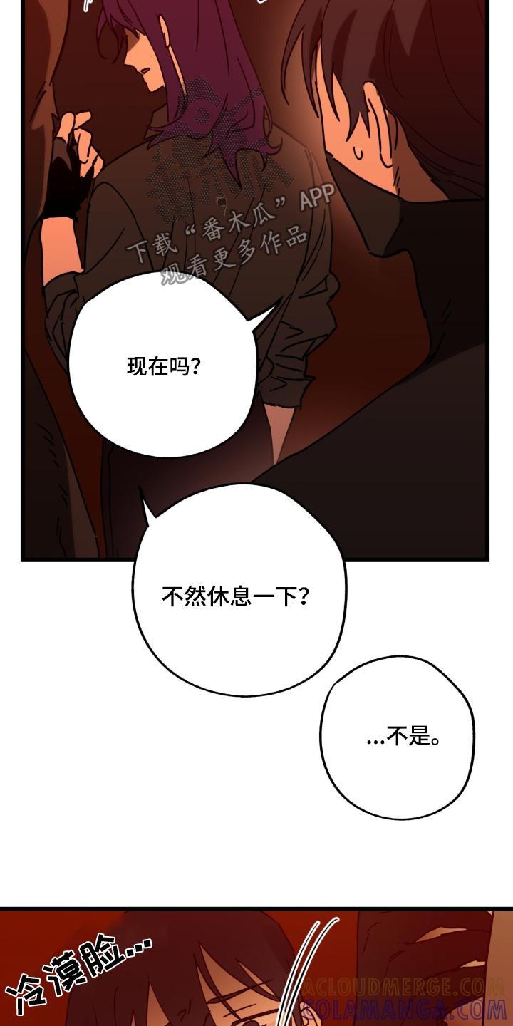 《游戏梦想世界》第52章：召唤 第7页