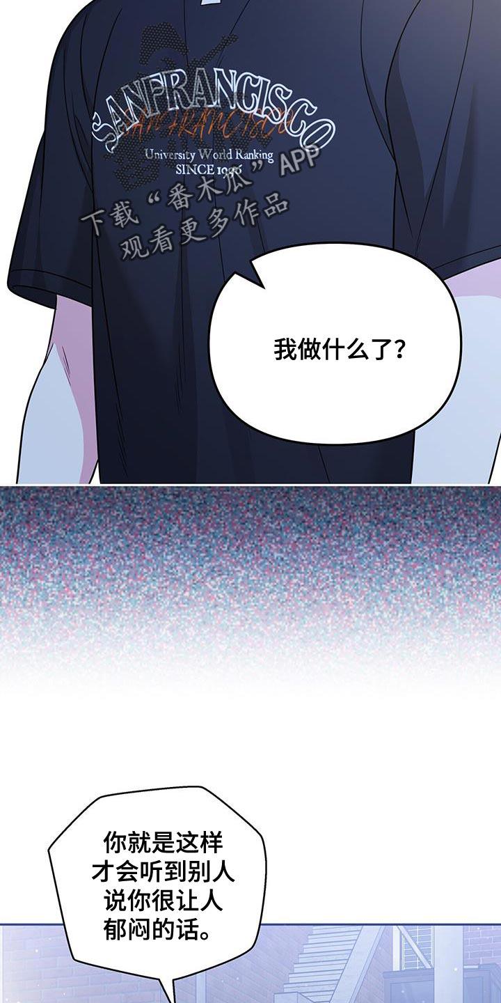 《暗恋你》第52章：黑名单 第10页