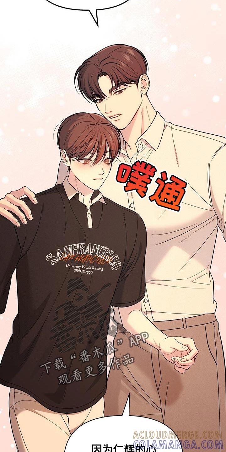 《暗恋你》第52章：黑名单 第23页