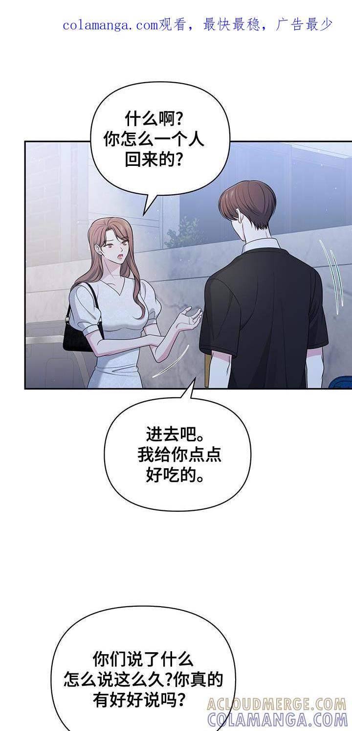 《暗恋你》第52章：黑名单 第1页