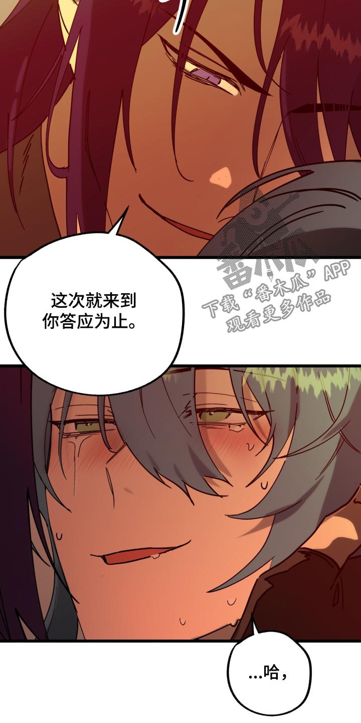 《游戏梦想世界》第52章：召唤 第4页