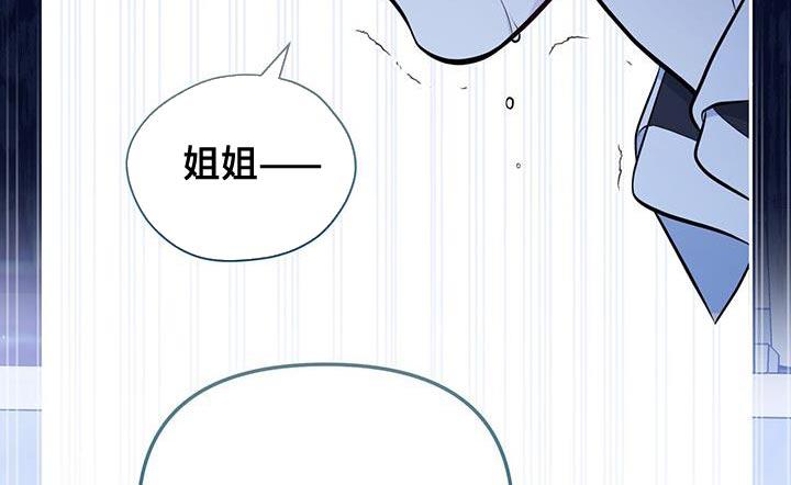 《暗恋你》第52章：黑名单 第12页