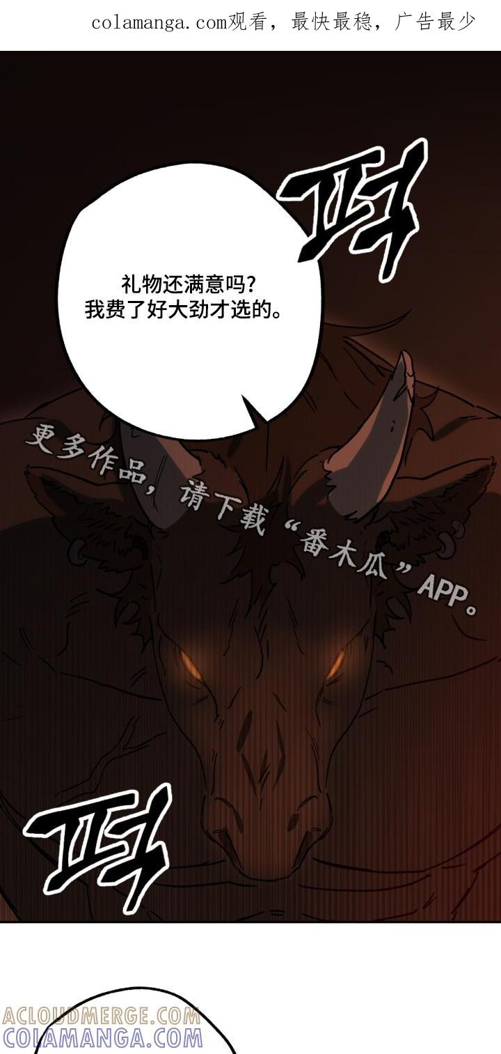 《游戏梦想世界》第52章：召唤 第1页