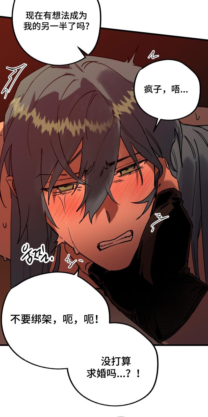 《游戏梦想世界》第52章：召唤 第2页