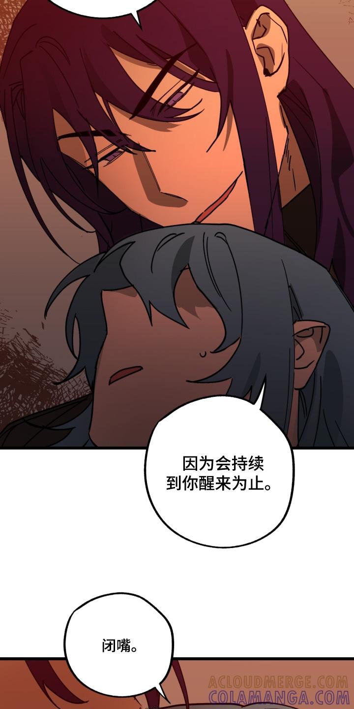 《游戏梦想世界》第52章：召唤 第11页