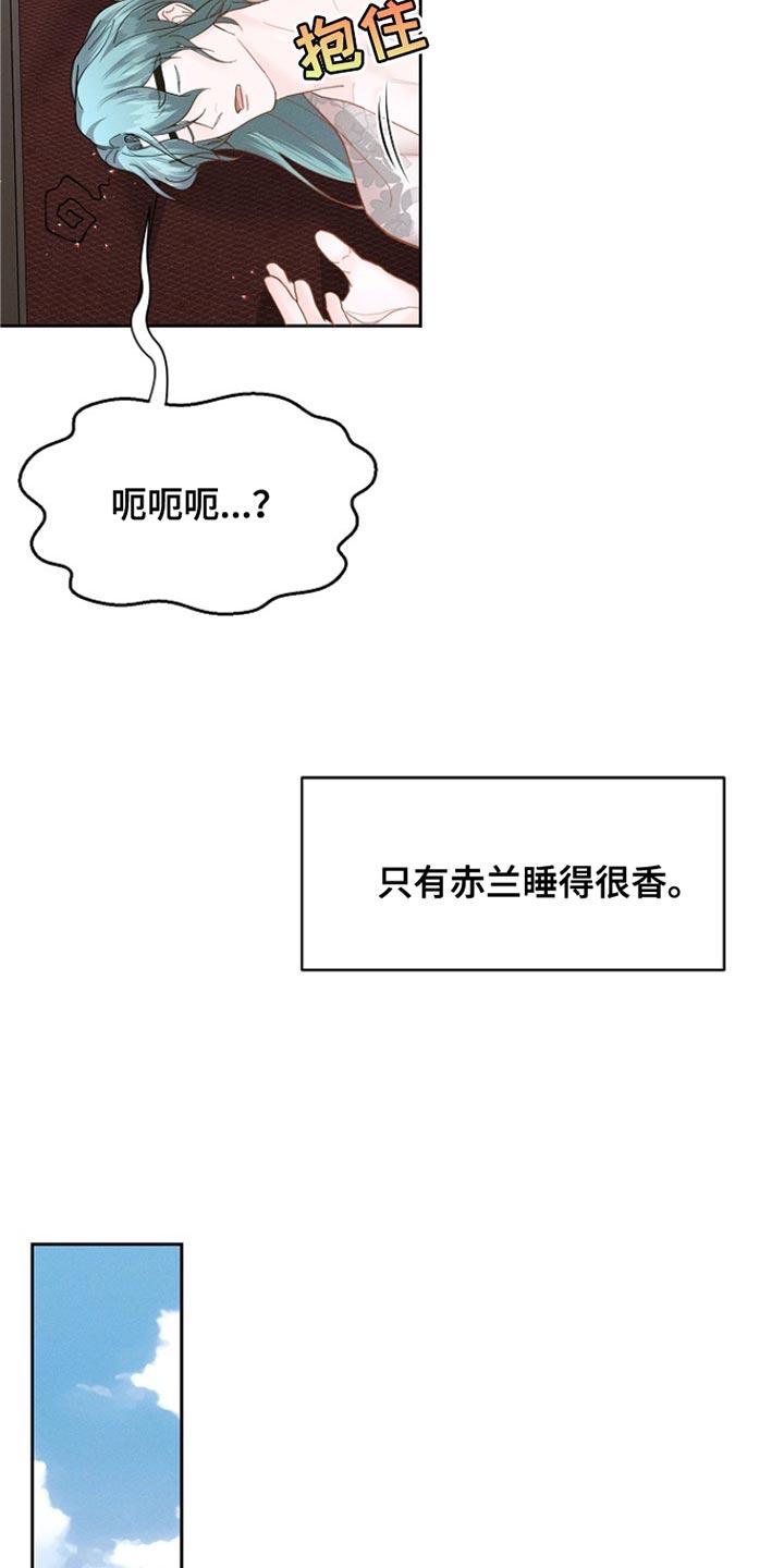 《陆地灵药》第52章：没有记忆 第10页