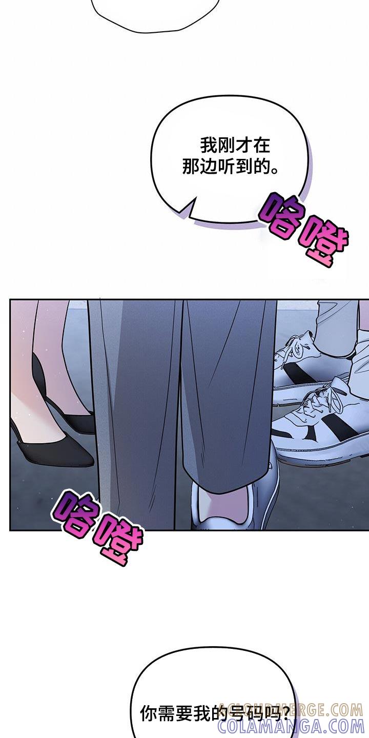 《暗恋你》第52章：黑名单 第15页