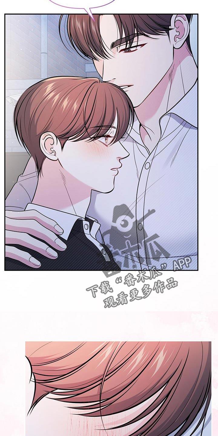 《暗恋你》第52章：黑名单 第26页