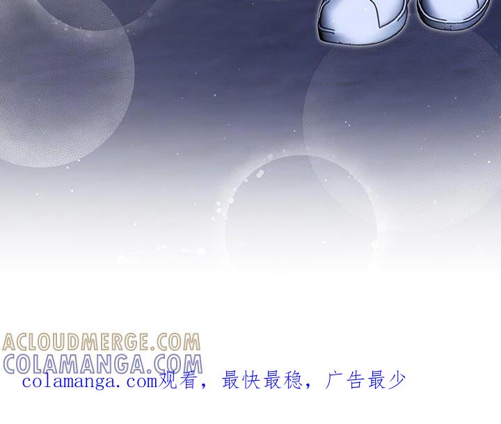 《暗恋你》第52章：黑名单 第29页