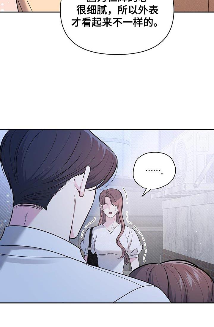 《暗恋你》第52章：黑名单 第24页