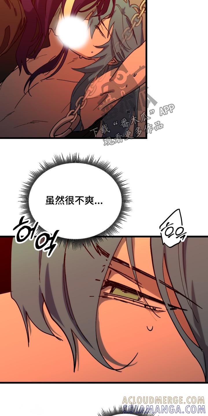 《游戏梦想世界》第52章：召唤 第19页