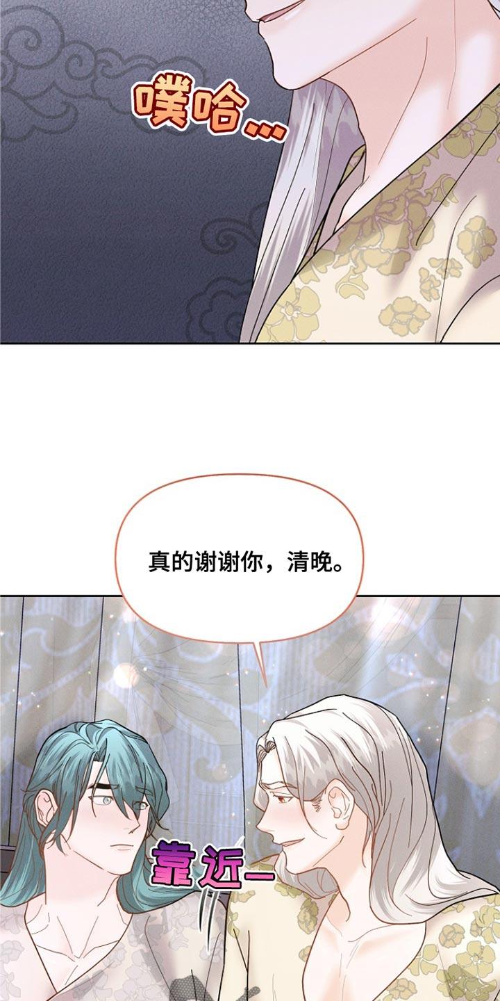 《陆地灵药》第52章：没有记忆 第6页