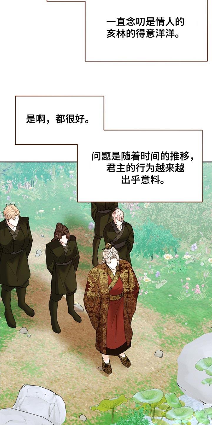 《陆地灵药》第52章：没有记忆 第14页