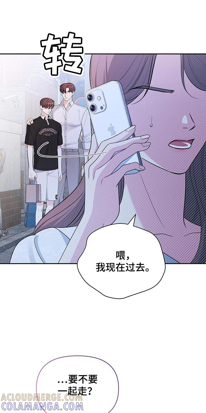《暗恋你》第52章：黑名单 第25页