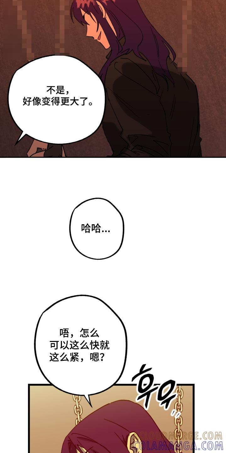 《游戏梦想世界》第52章：召唤 第17页