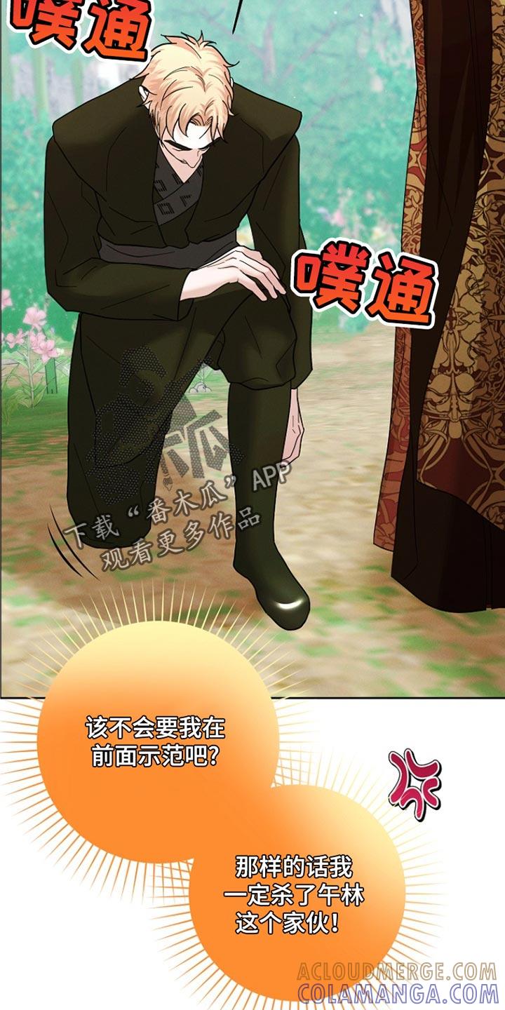 《陆地灵药》第52章：没有记忆 第23页