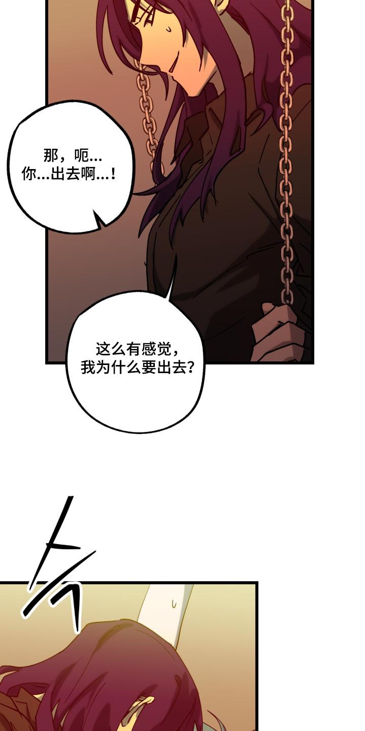 《游戏梦想世界》第52章：召唤 第18页