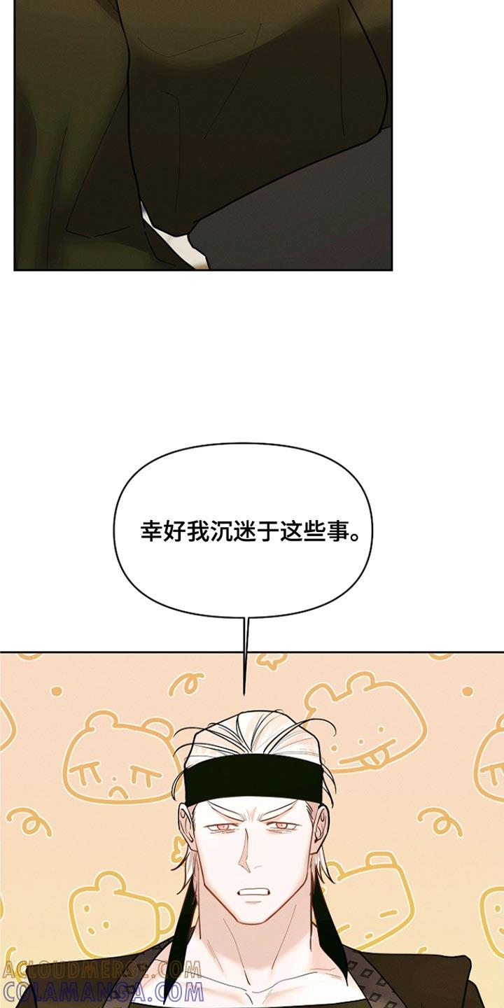《陆地灵药》第53章：一点也不像！ 第11页