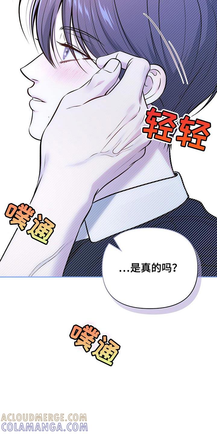 《暗恋你》第53章：我想安慰你 第17页