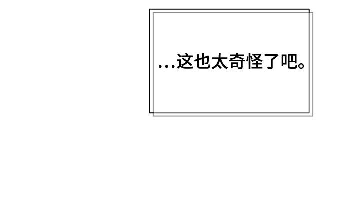 《暗恋你》第53章：我想安慰你 第12页
