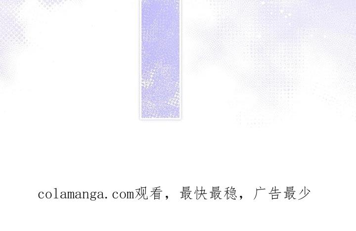 《暗恋你》第53章：我想安慰你 第28页