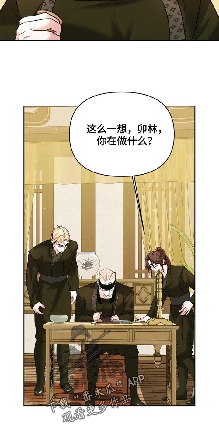 《陆地灵药》第53章：一点也不像！ 第12页