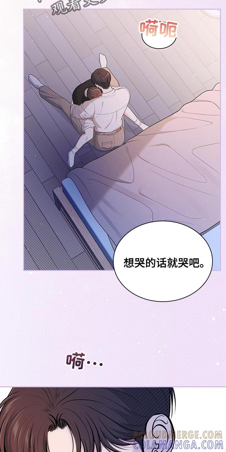 《暗恋你》第53章：我想安慰你 第25页