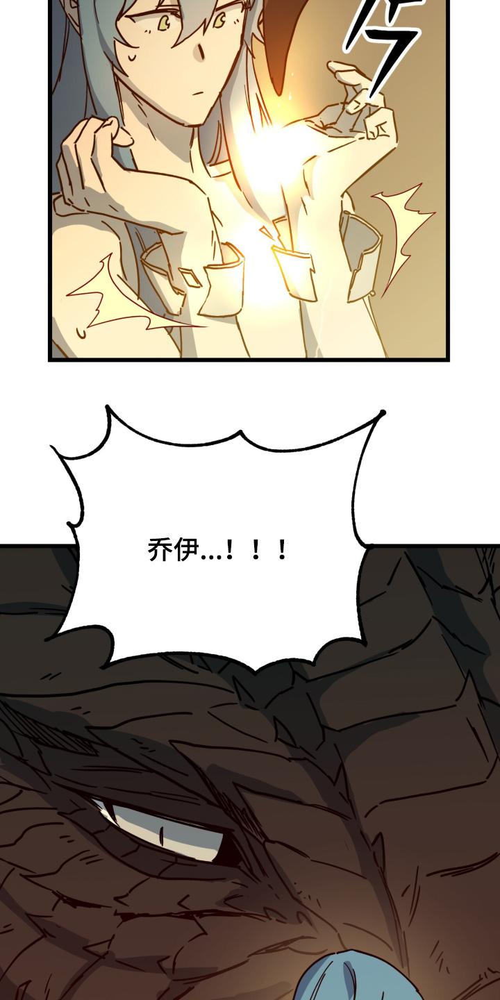 《游戏梦想世界》第53章：不是那样的 第2页
