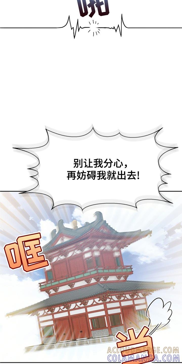 《陆地灵药》第53章：一点也不像！ 第19页