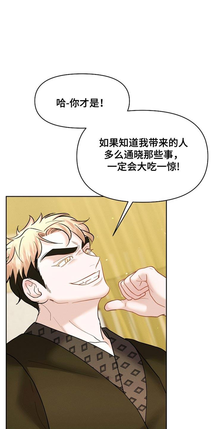 《陆地灵药》第53章：一点也不像！ 第10页