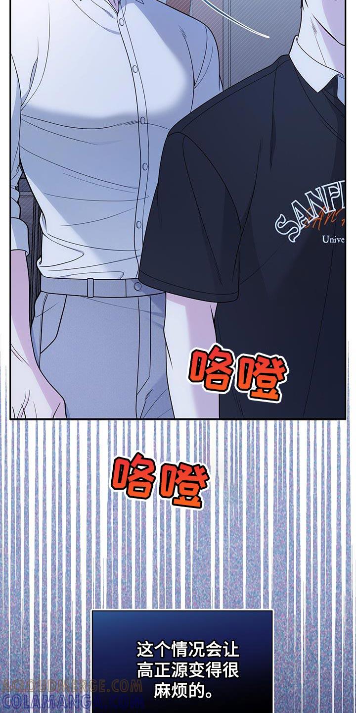 《暗恋你》第53章：我想安慰你 第7页