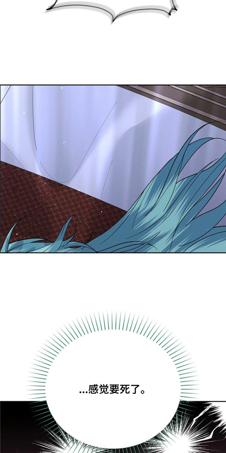 《陆地灵药》第53章：一点也不像！ 第22页
