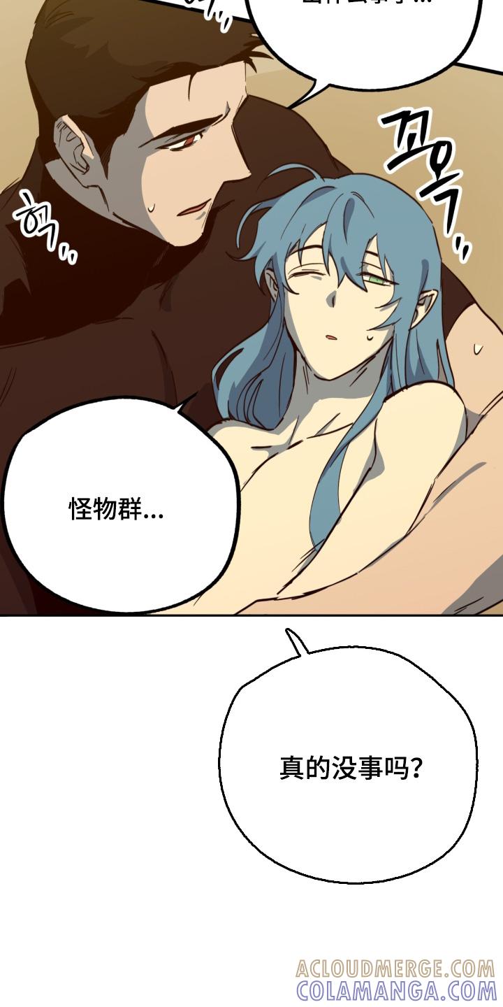 《游戏梦想世界》第53章：不是那样的 第15页