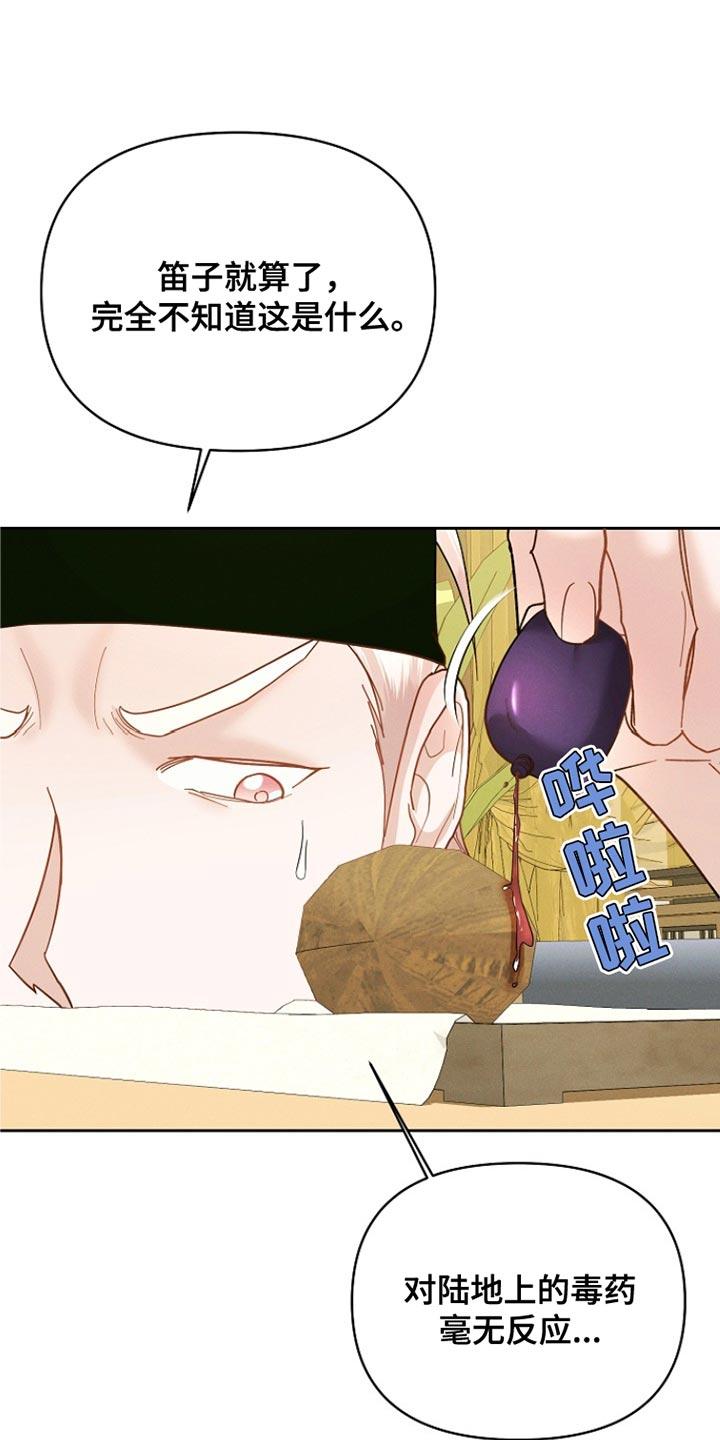 《陆地灵药》第53章：一点也不像！ 第14页