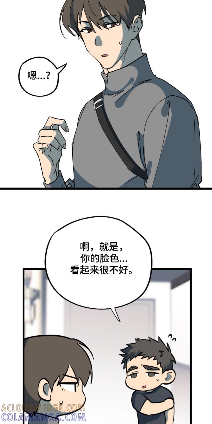 《游戏梦想世界》第53章：不是那样的 第23页