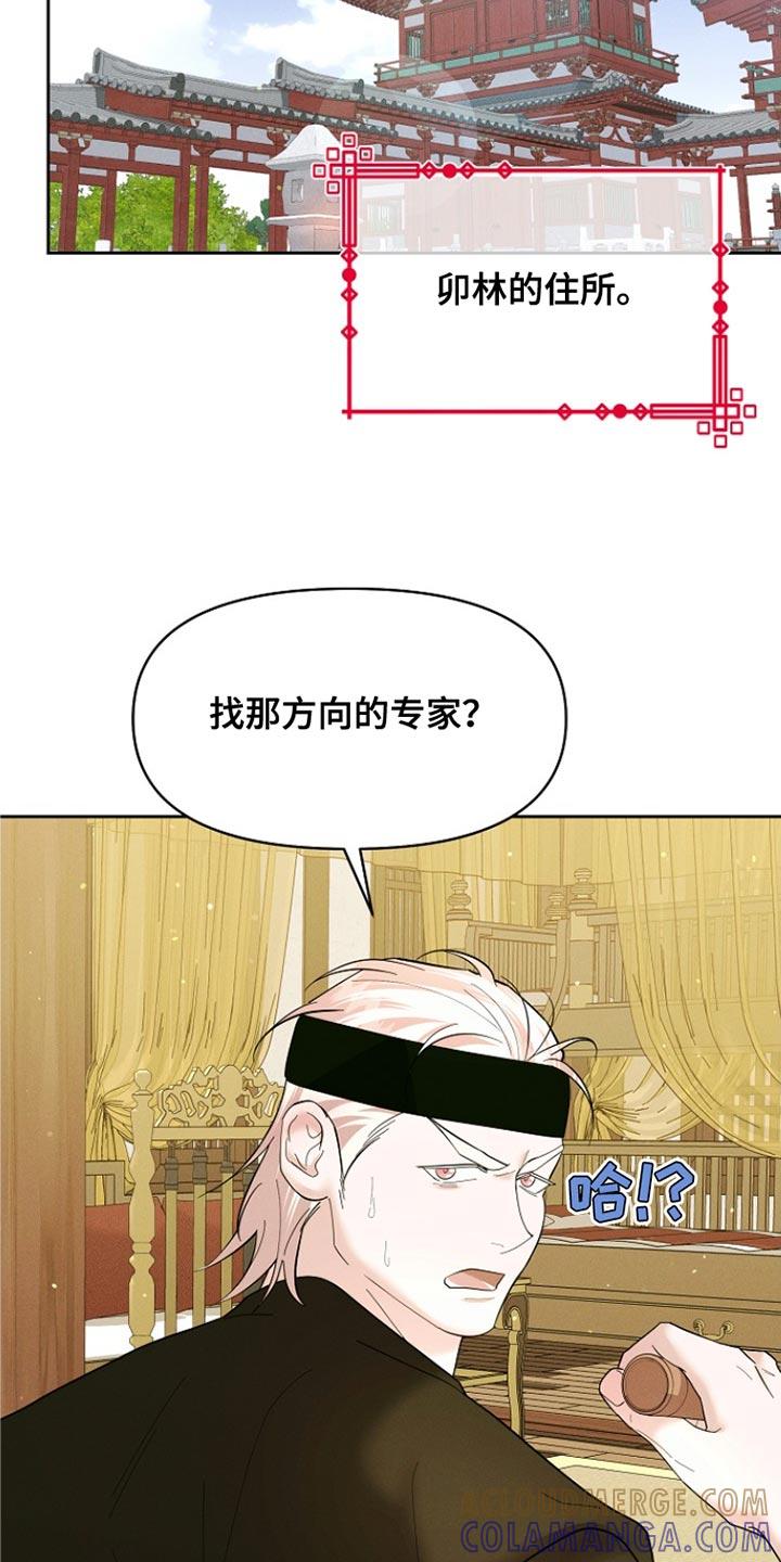 《陆地灵药》第53章：一点也不像！ 第7页
